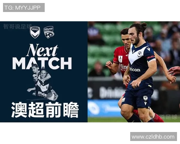 墨尔本胜利与阿德莱德联比赛分析及推荐策略分享